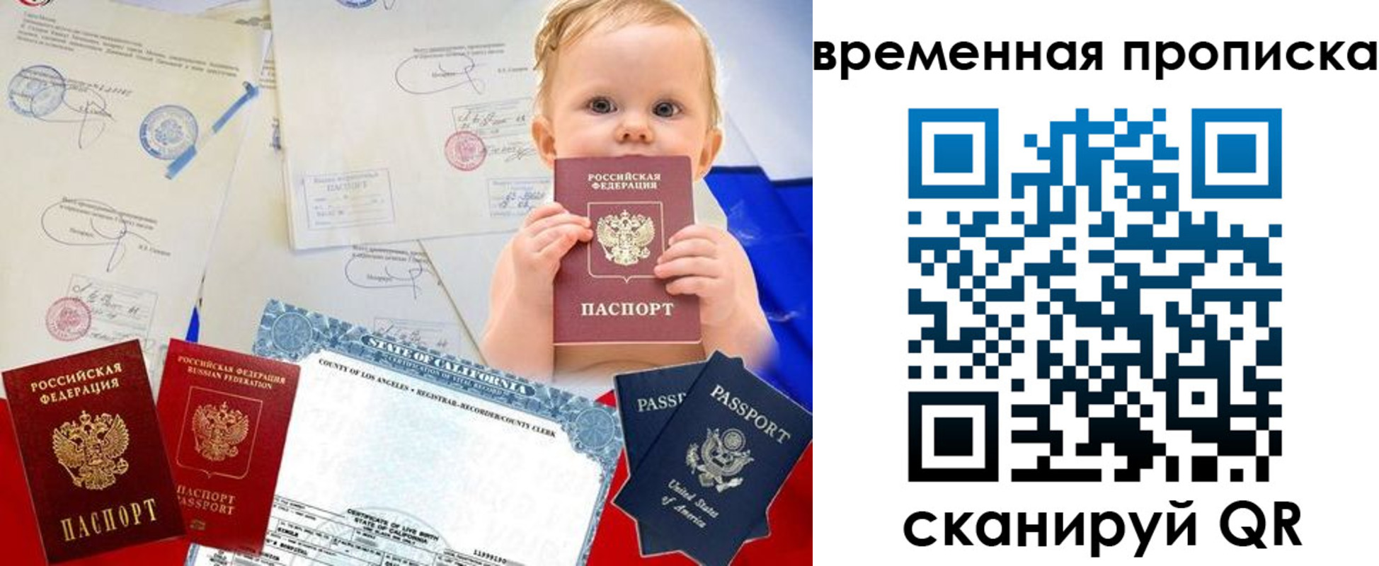 прописка для работы в Калмыкии