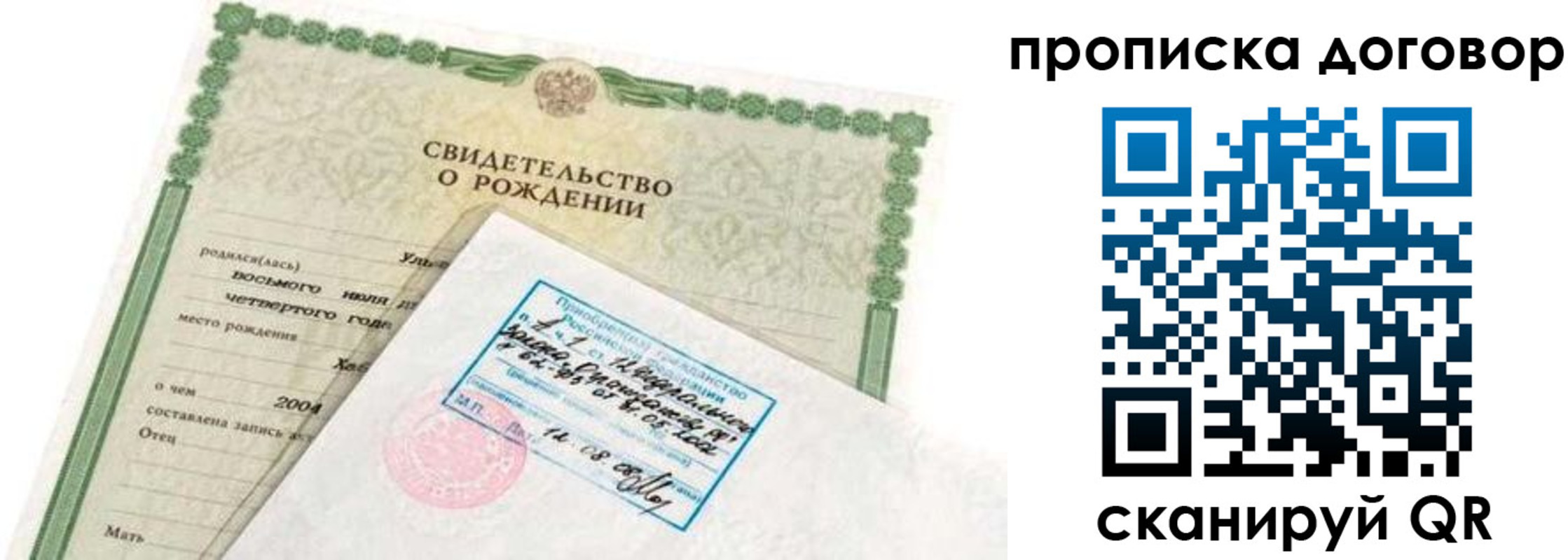 прописка регистрация в Калмыкии