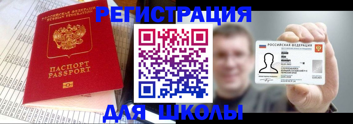 временная регистрация поиск в Калмыкии