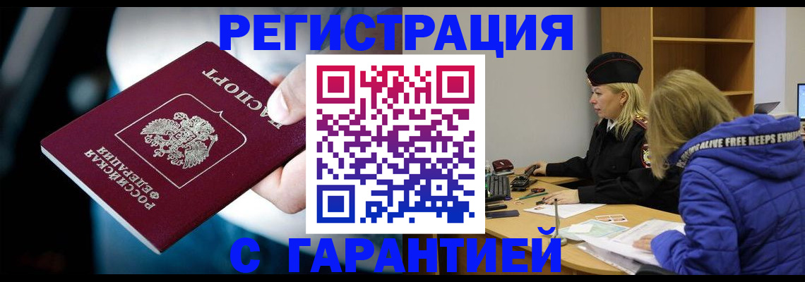 регистрация для школы в Калмыкии