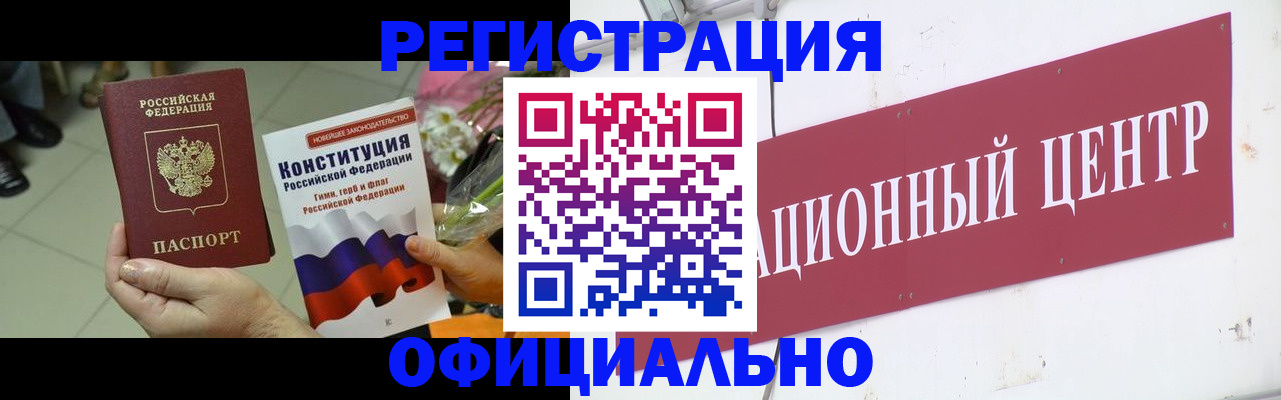 временная прописка в Калмыкии