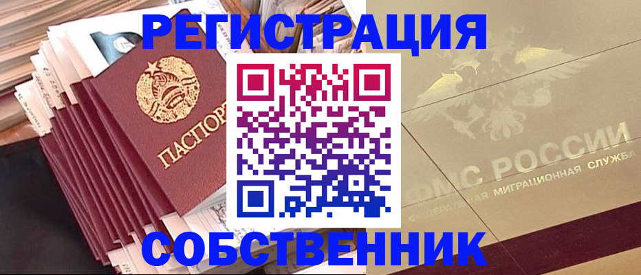 найти адрес прописки в Калмыкии
