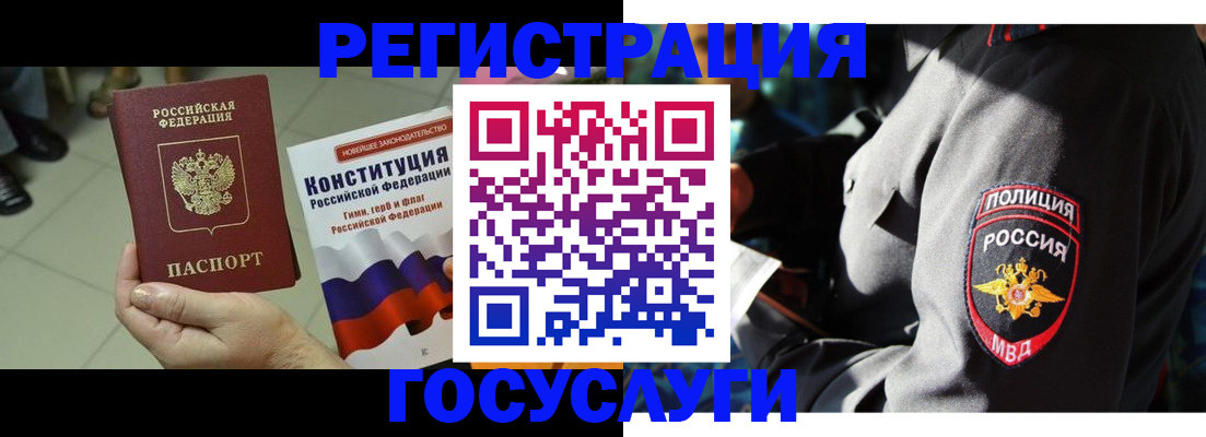 временная регистрация собственник в Калмыкии