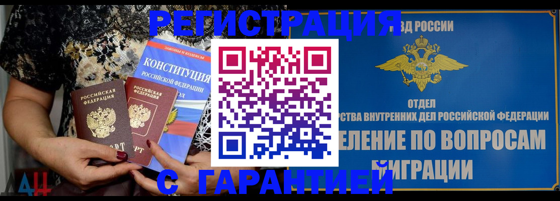 временная регистрация поиск в Калмыкии
