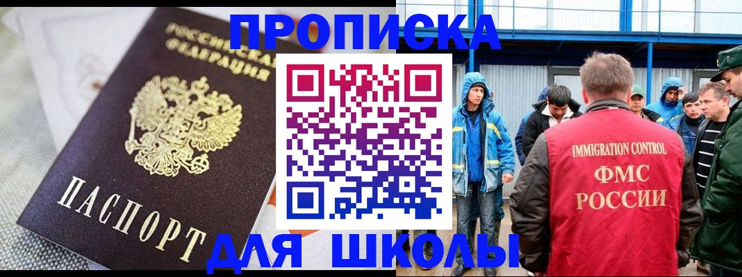 прописка от собственника в Калмыкии
